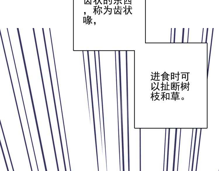 《《贫穷游戏》为了5000万谈恋爱》第19话 白莲花的手段 第18页