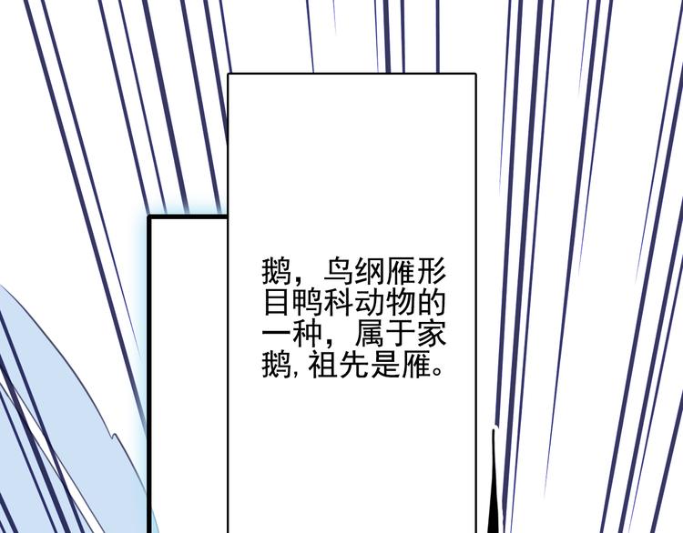 《《贫穷游戏》为了5000万谈恋爱》第19话 白莲花的手段 第19页