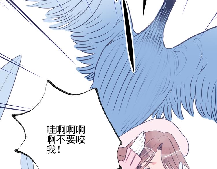 《《贫穷游戏》为了5000万谈恋爱》第19话 白莲花的手段 第21页