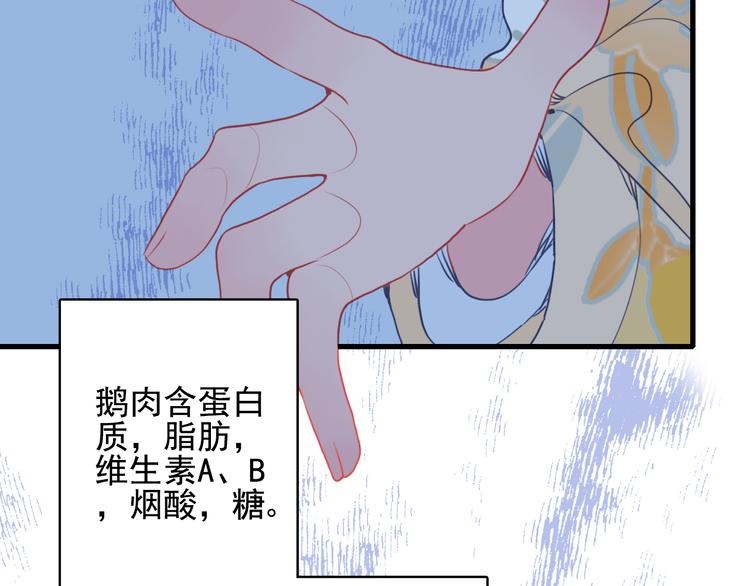 《《贫穷游戏》为了5000万谈恋爱》第19话 白莲花的手段 第23页