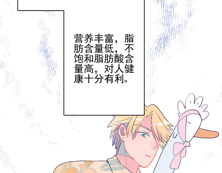 《《贫穷游戏》为了5000万谈恋爱》第19话 白莲花的手段 第24页