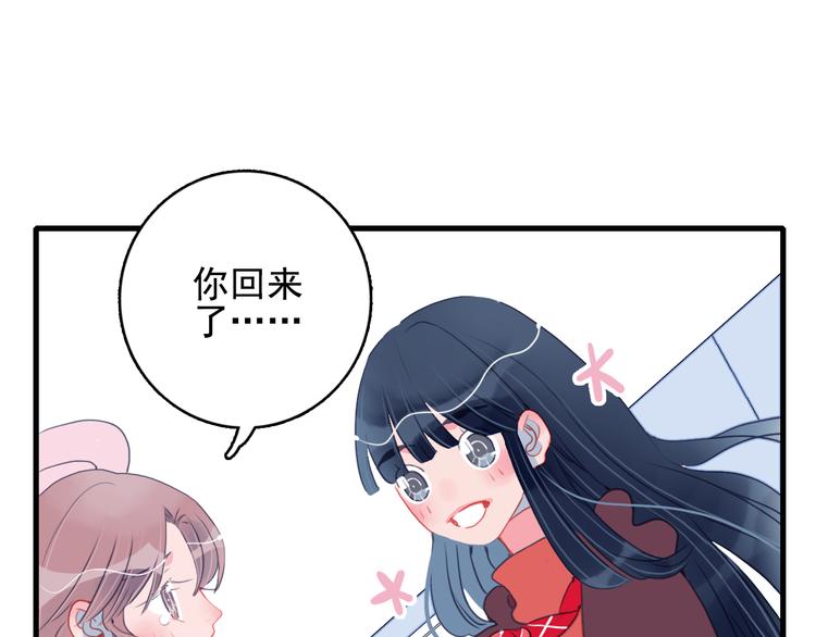 《《贫穷游戏》为了5000万谈恋爱》第19话 白莲花的手段 第28页