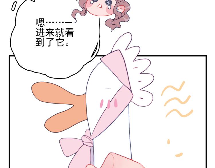 《《贫穷游戏》为了5000万谈恋爱》第19话 白莲花的手段 第30页