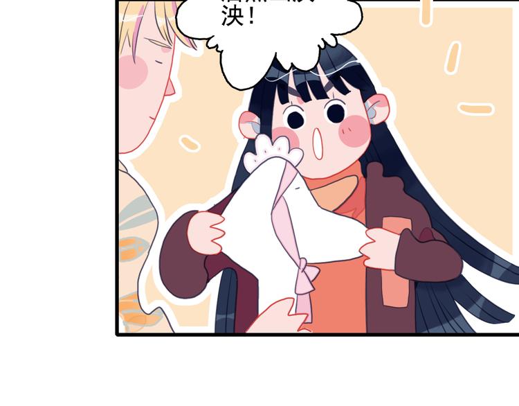 《《贫穷游戏》为了5000万谈恋爱》第19话 白莲花的手段 第32页