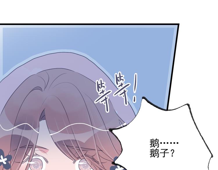 《《贫穷游戏》为了5000万谈恋爱》第19话 白莲花的手段 第33页
