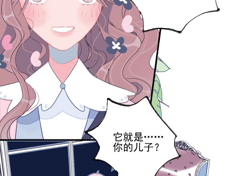 《《贫穷游戏》为了5000万谈恋爱》第19话 白莲花的手段 第34页
