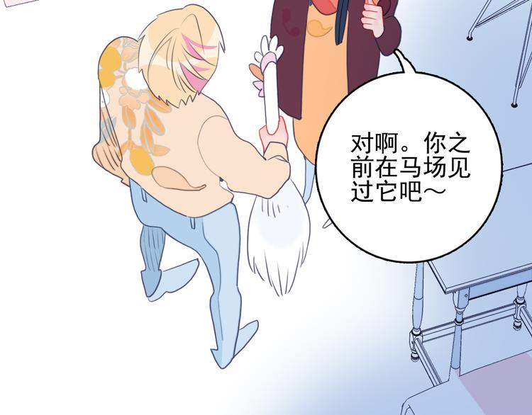 《《贫穷游戏》为了5000万谈恋爱》第19话 白莲花的手段 第36页
