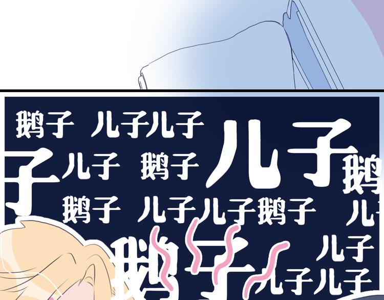 《《贫穷游戏》为了5000万谈恋爱》第19话 白莲花的手段 第37页