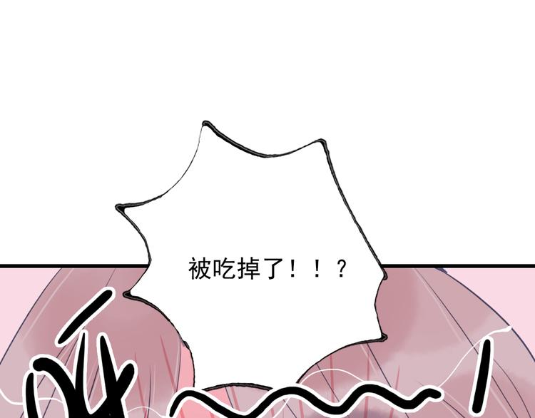 《《贫穷游戏》为了5000万谈恋爱》第19话 白莲花的手段 第5页