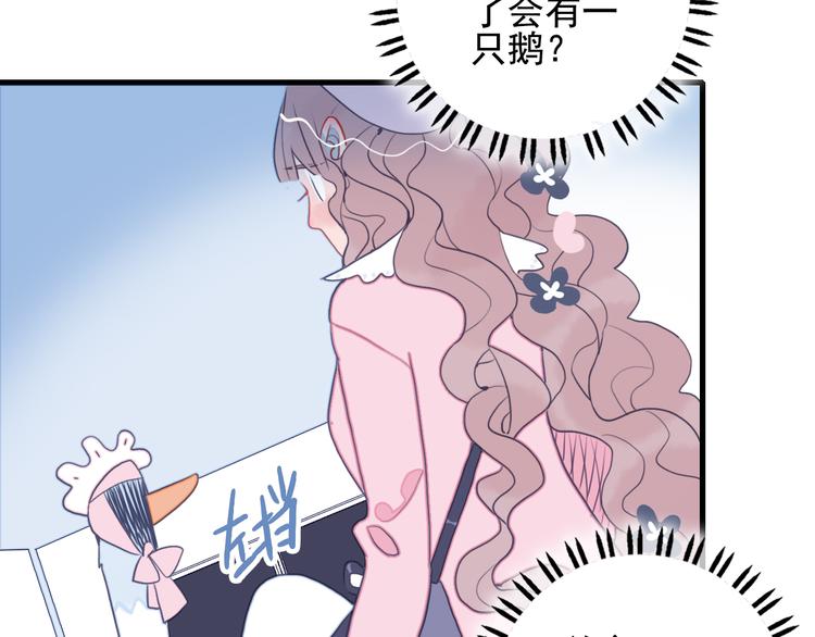 《《贫穷游戏》为了5000万谈恋爱》第19话 白莲花的手段 第9页