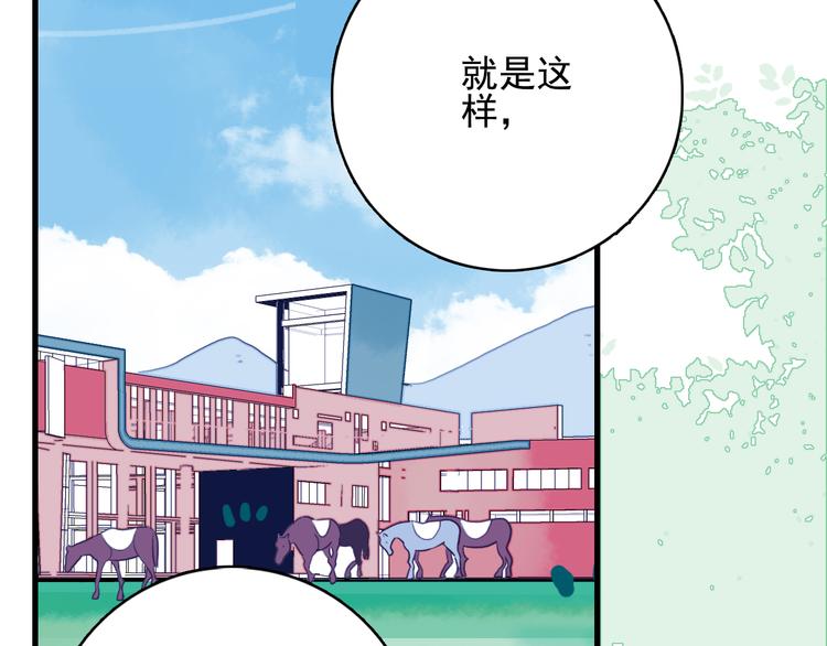 《《贫穷游戏》为了5000万谈恋爱》第20话 土豪之爱 第13页