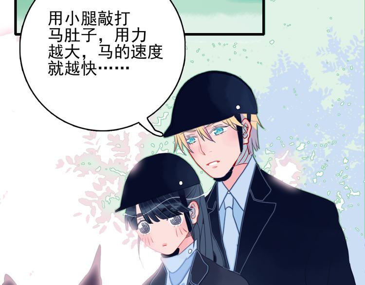 《《贫穷游戏》为了5000万谈恋爱》第20话 土豪之爱 第14页