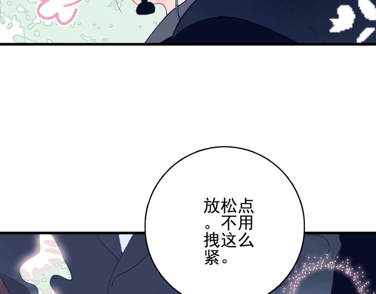 《《贫穷游戏》为了5000万谈恋爱》第20话 土豪之爱 第19页
