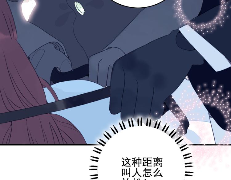 《《贫穷游戏》为了5000万谈恋爱》第20话 土豪之爱 第20页