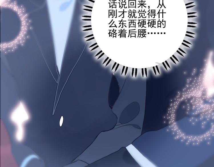 《《贫穷游戏》为了5000万谈恋爱》第20话 土豪之爱 第22页