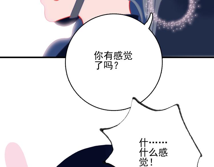 《《贫穷游戏》为了5000万谈恋爱》第20话 土豪之爱 第25页