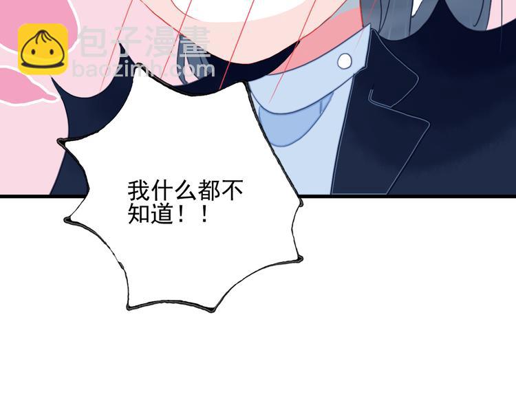 《《贫穷游戏》为了5000万谈恋爱》第20话 土豪之爱 第27页