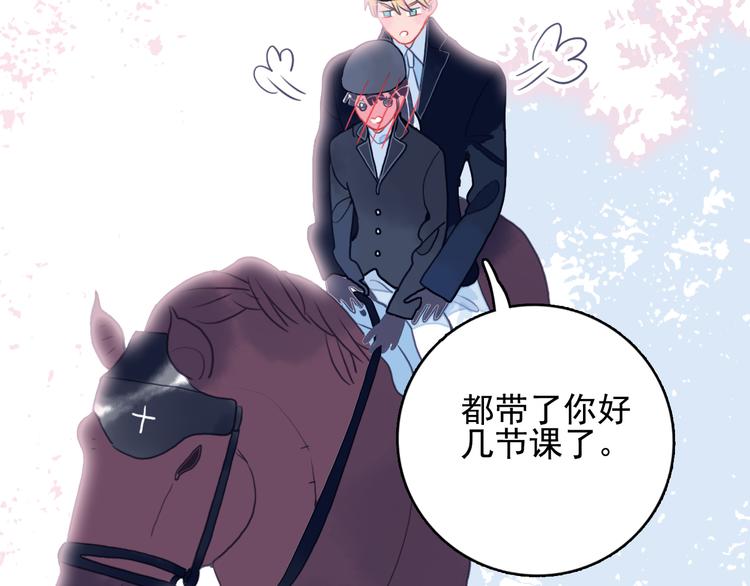 《《贫穷游戏》为了5000万谈恋爱》第20话 土豪之爱 第30页