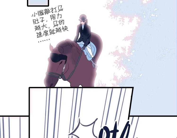《《贫穷游戏》为了5000万谈恋爱》第20话 土豪之爱 第36页