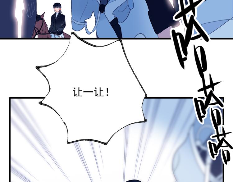 《《贫穷游戏》为了5000万谈恋爱》第20话 土豪之爱 第40页
