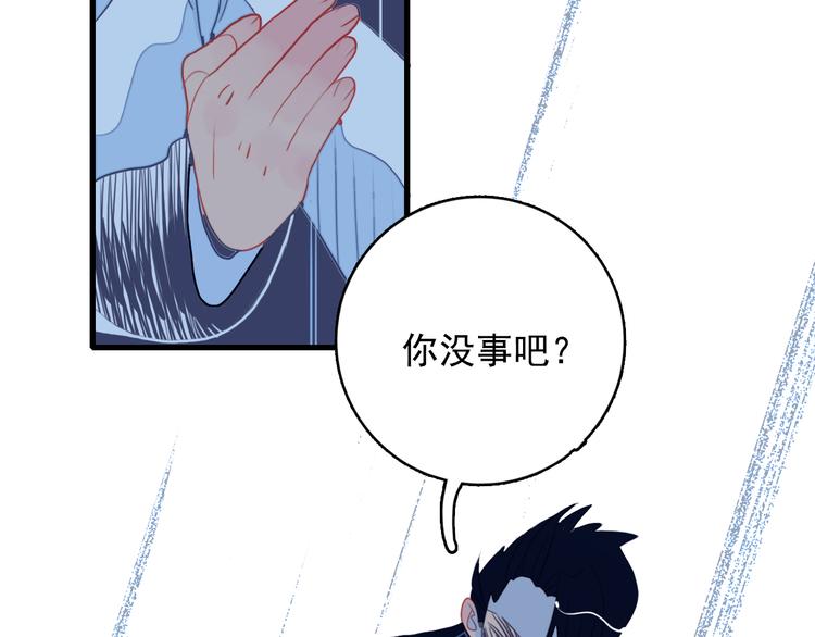 《《贫穷游戏》为了5000万谈恋爱》第20话 土豪之爱 第46页