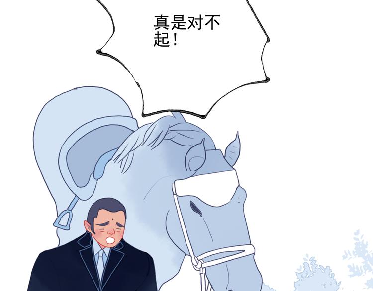《《贫穷游戏》为了5000万谈恋爱》第20话 土豪之爱 第49页