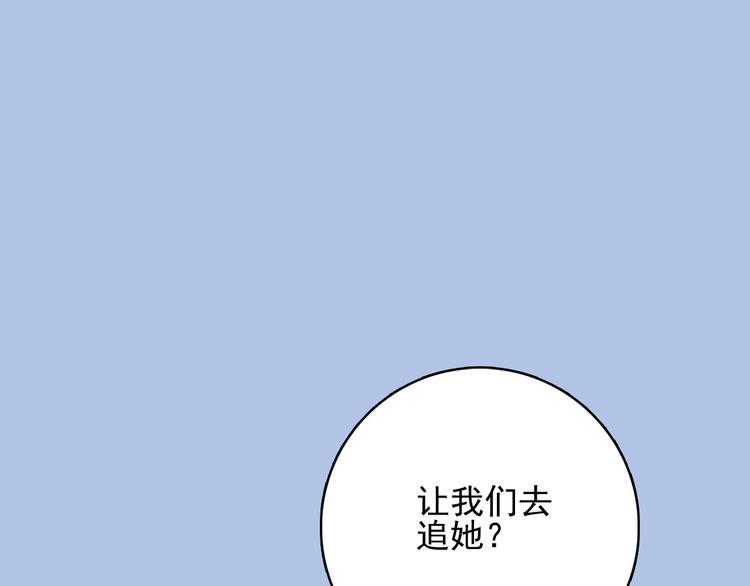 《《贫穷游戏》为了5000万谈恋爱》第20话 土豪之爱 第5页