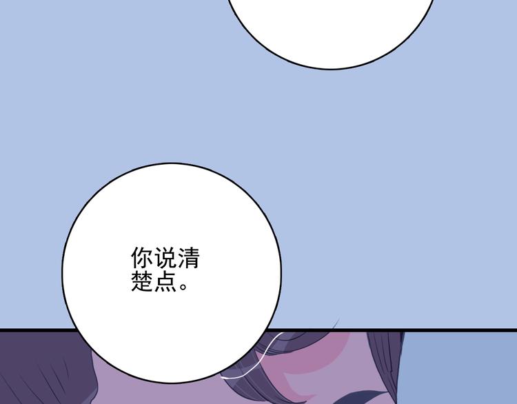 《《贫穷游戏》为了5000万谈恋爱》第20话 土豪之爱 第6页