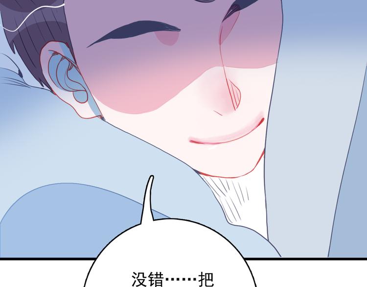 《《贫穷游戏》为了5000万谈恋爱》第20话 土豪之爱 第7页