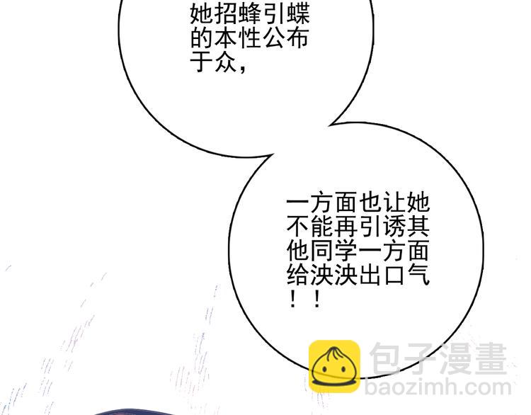 《《贫穷游戏》为了5000万谈恋爱》第20话 土豪之爱 第8页