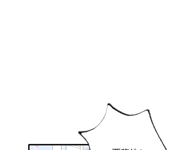 《《贫穷游戏》为了5000万谈恋爱》第23话 婚约？ 第13页