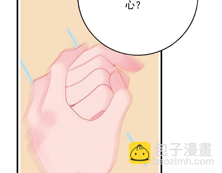 《《贫穷游戏》为了5000万谈恋爱》第23话 婚约？ 第19页