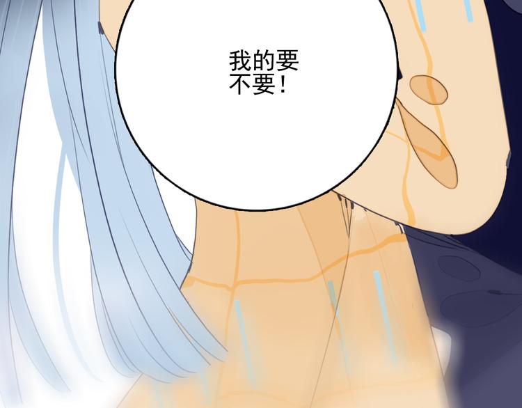 《《贫穷游戏》为了5000万谈恋爱》第23话 婚约？ 第22页