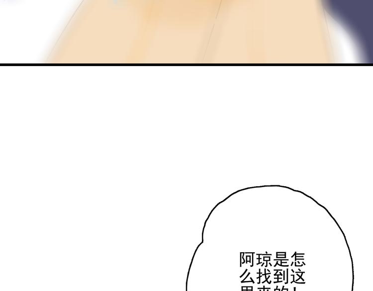 《《贫穷游戏》为了5000万谈恋爱》第23话 婚约？ 第23页
