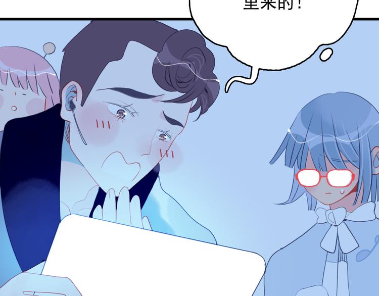 《《贫穷游戏》为了5000万谈恋爱》第23话 婚约？ 第24页