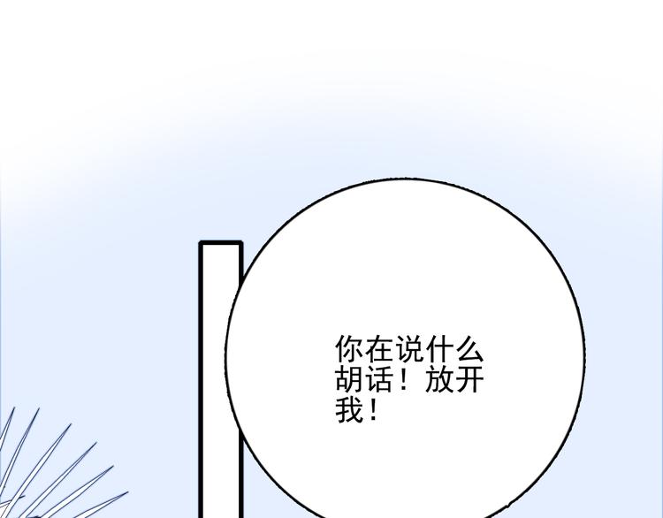 《《贫穷游戏》为了5000万谈恋爱》第23话 婚约？ 第27页
