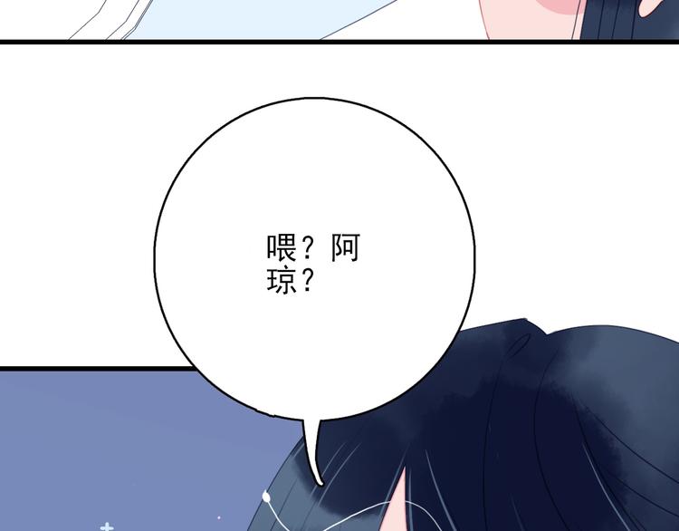 《《贫穷游戏》为了5000万谈恋爱》第23话 婚约？ 第2页