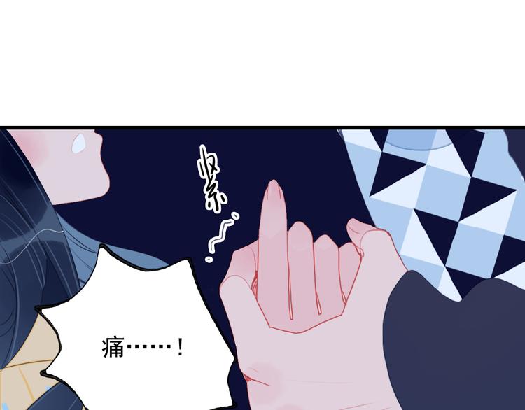 《《贫穷游戏》为了5000万谈恋爱》第23话 婚约？ 第31页