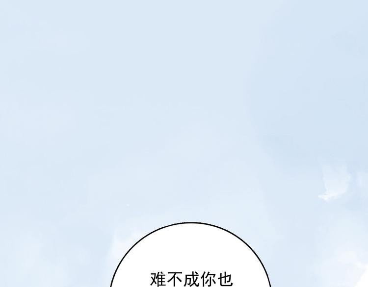《《贫穷游戏》为了5000万谈恋爱》第23话 婚约？ 第35页