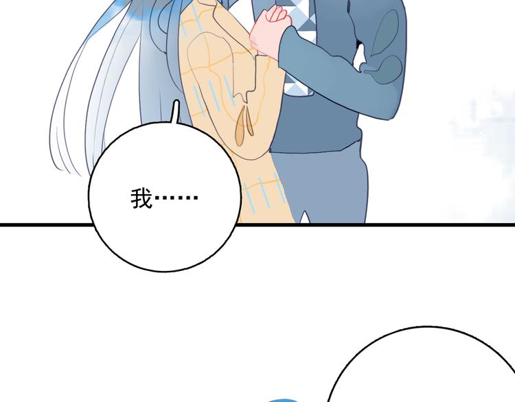 《《贫穷游戏》为了5000万谈恋爱》第23话 婚约？ 第37页