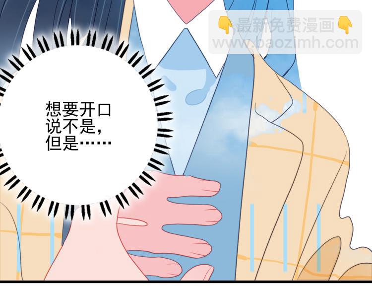 《《贫穷游戏》为了5000万谈恋爱》第23话 婚约？ 第39页