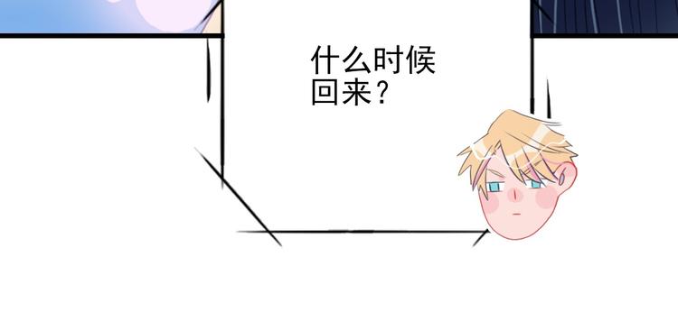 《《贫穷游戏》为了5000万谈恋爱》第23话 婚约？ 第4页
