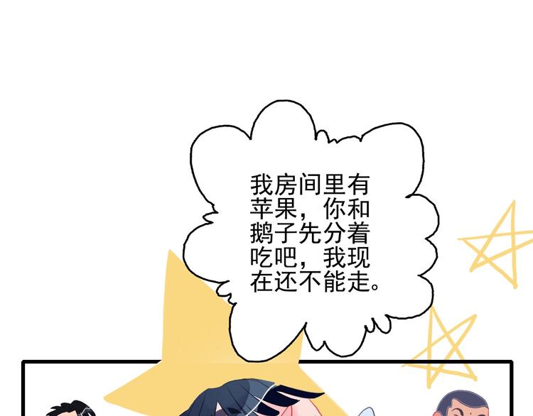 《《贫穷游戏》为了5000万谈恋爱》第23话 婚约？ 第5页