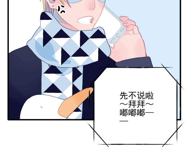 《《贫穷游戏》为了5000万谈恋爱》第23话 婚约？ 第8页