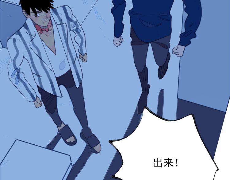 《《贫穷游戏》为了5000万谈恋爱》第25话 帅哥，你崩人设了 第10页