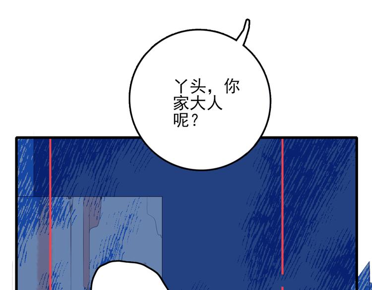 《《贫穷游戏》为了5000万谈恋爱》第25话 帅哥，你崩人设了 第13页