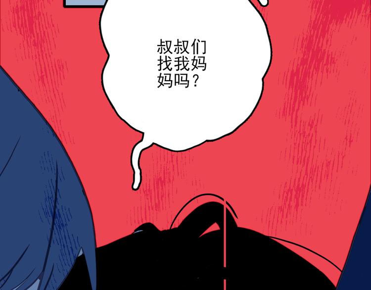《《贫穷游戏》为了5000万谈恋爱》第25话 帅哥，你崩人设了 第17页