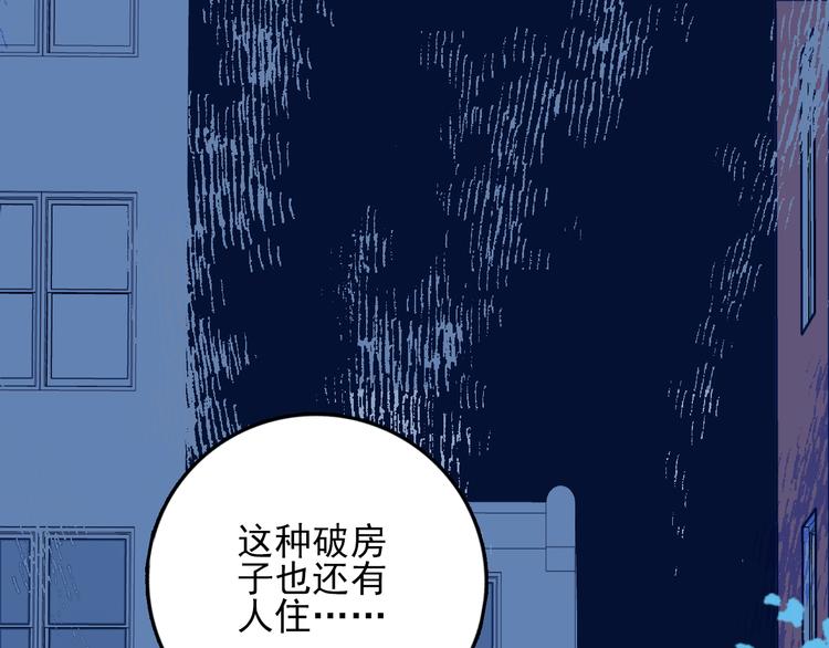 《《贫穷游戏》为了5000万谈恋爱》第25话 帅哥，你崩人设了 第1页