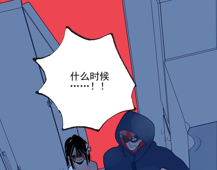 《《贫穷游戏》为了5000万谈恋爱》第25话 帅哥，你崩人设了 第20页