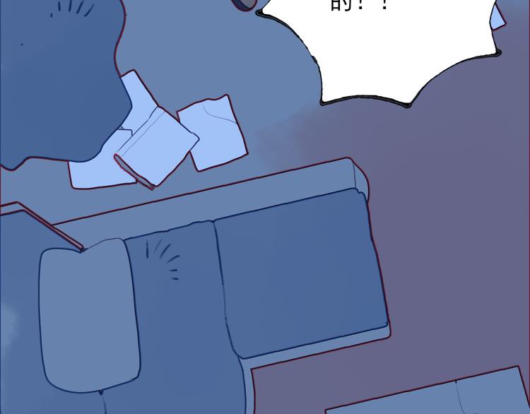 《《贫穷游戏》为了5000万谈恋爱》第25话 帅哥，你崩人设了 第22页
